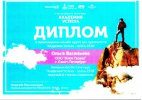 academy of success muzenidis vasilyeva 2019